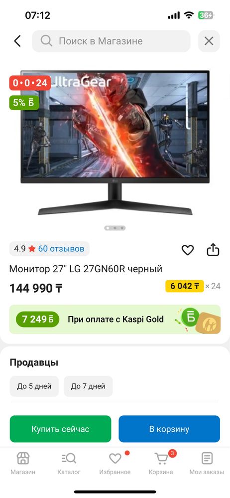Монитор , есть скол от падения