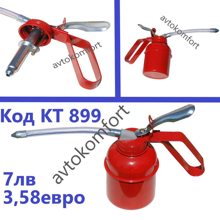 Масльонка За Смазване За Автомобил Гараж