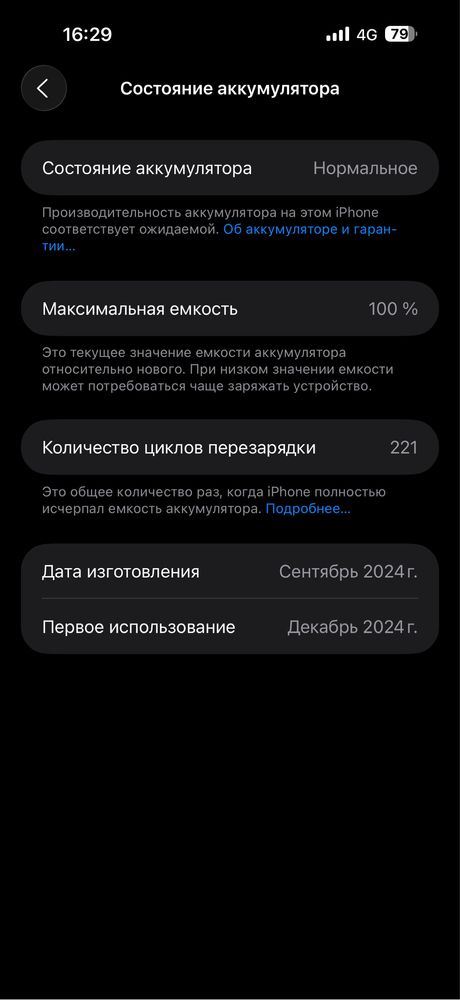 Iphone 16 pro max черного цвета. 256