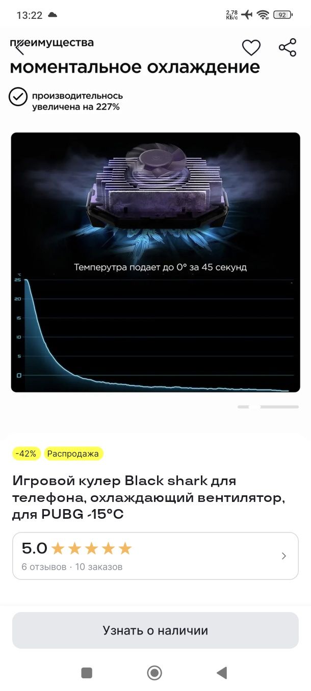 Продается кулер фирменный с встроенной программой. Гарантия. Качество.