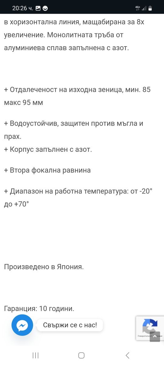 Оптика Delta titanium HD 1.5-9×45