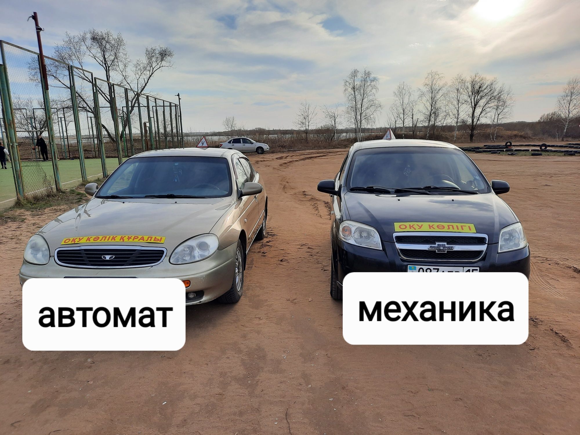Автоинструктор по вождению!