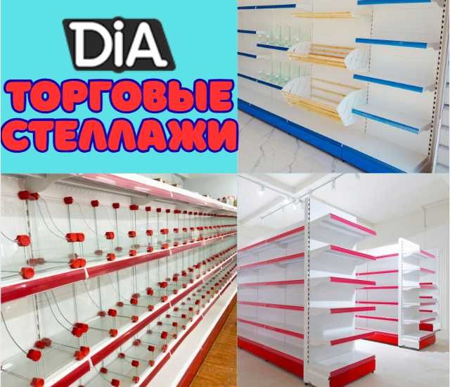 Стеллаж металлический сборный, полка стеллаж, полка металлическая kats