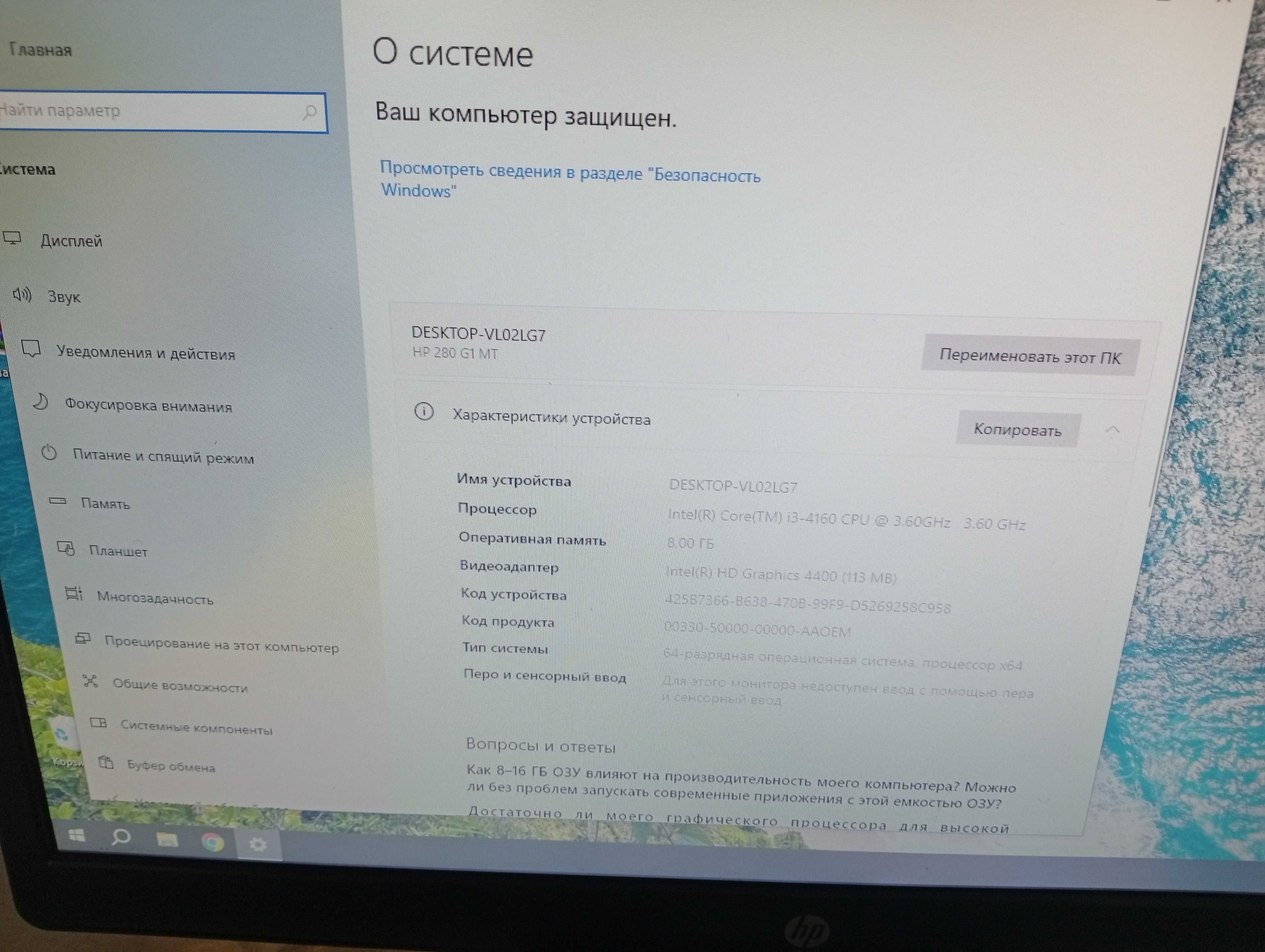 Core i3 4130 c большим монитором