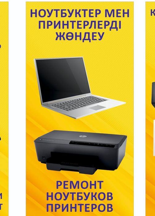 Ремонт ноутбуков принтеров