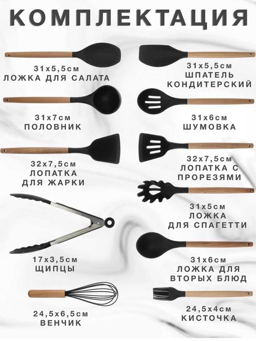 Набор кухонных принадлежностей, антипригарные, силиконовые19 предметов