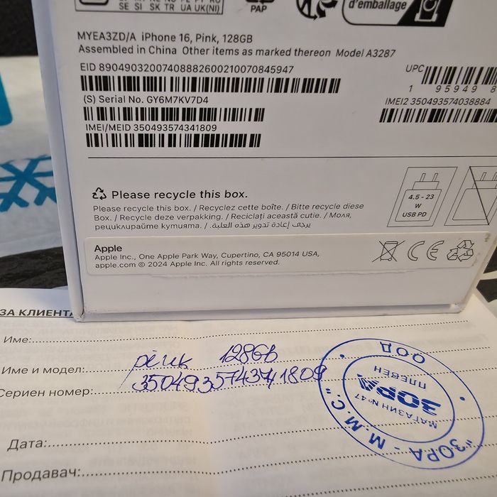35 цикли КАТО НОВ 128GB iPhone 16 ЗОРА Гаранция 2027г. Pink / Розов