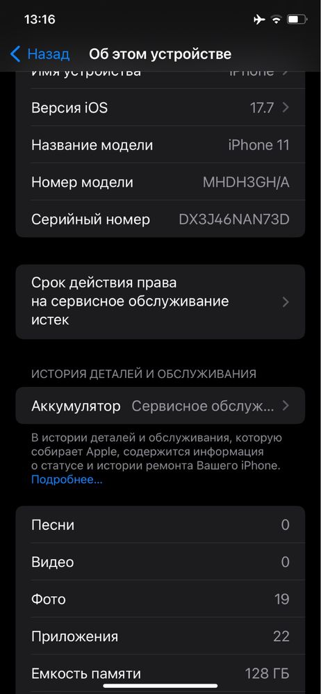Iphone 11 128 г