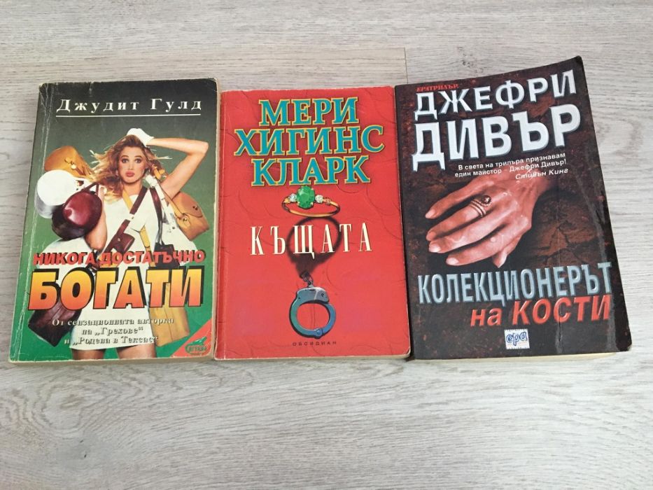 Продавам книги -