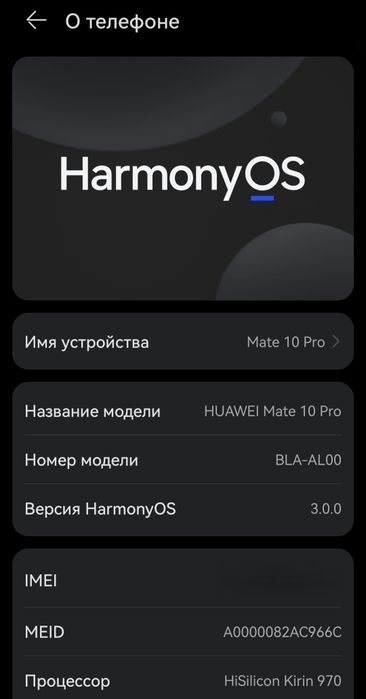 Huawei Mate 10 Pro 6/64 или обмен на часы