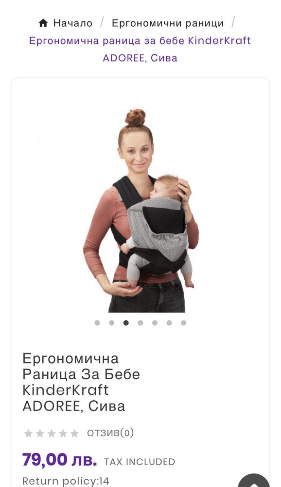 Ергономична Раница За Бебе KinderKraft