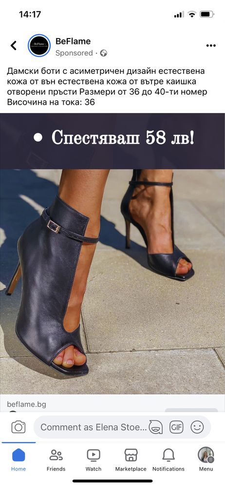 Дамски летни боти 38-ми номер