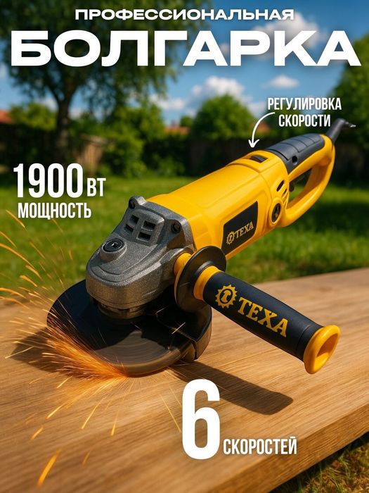 Texa Bolgarka 180mmlik regirofkali