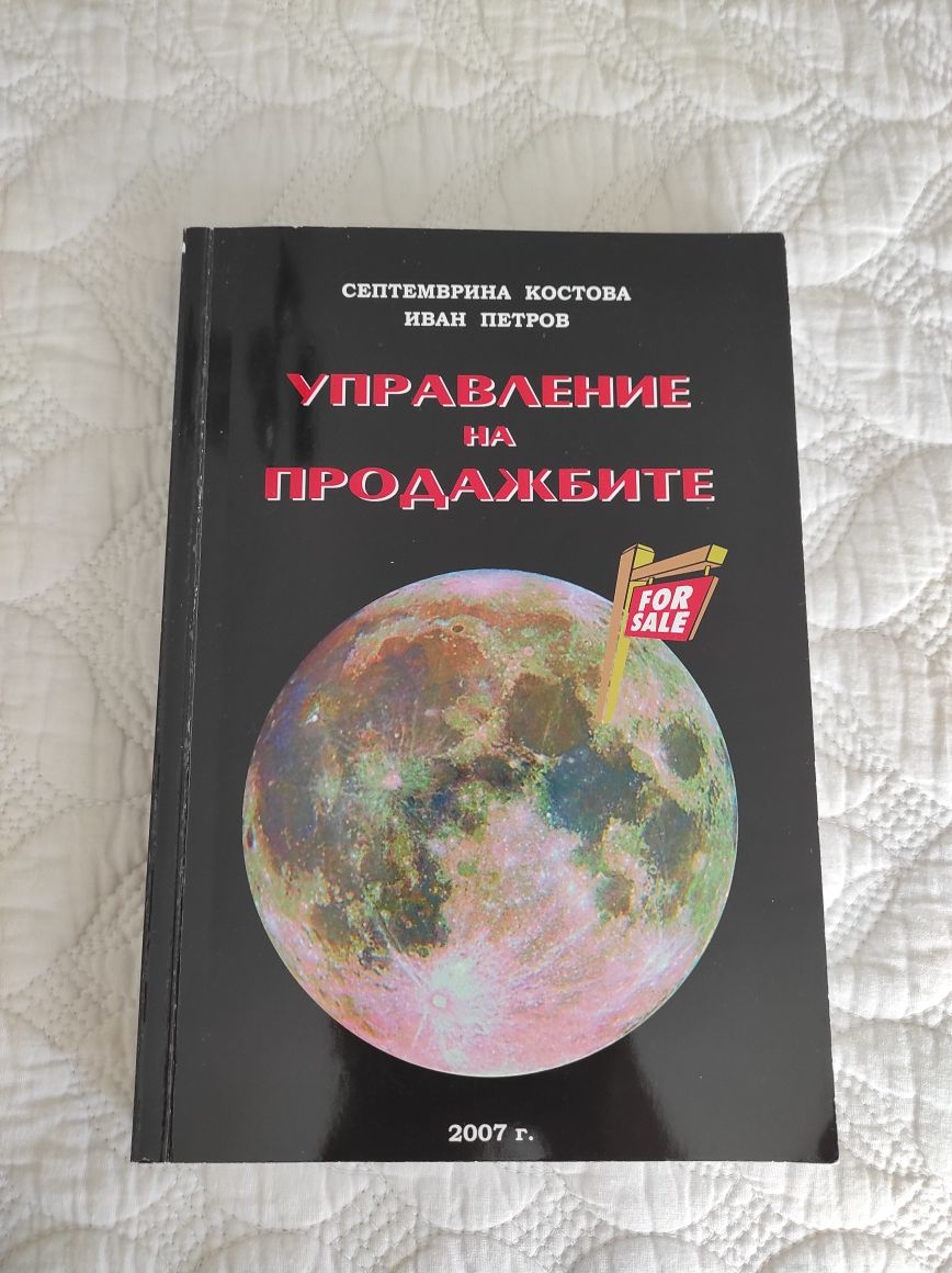 Учебници за студенти по икономика