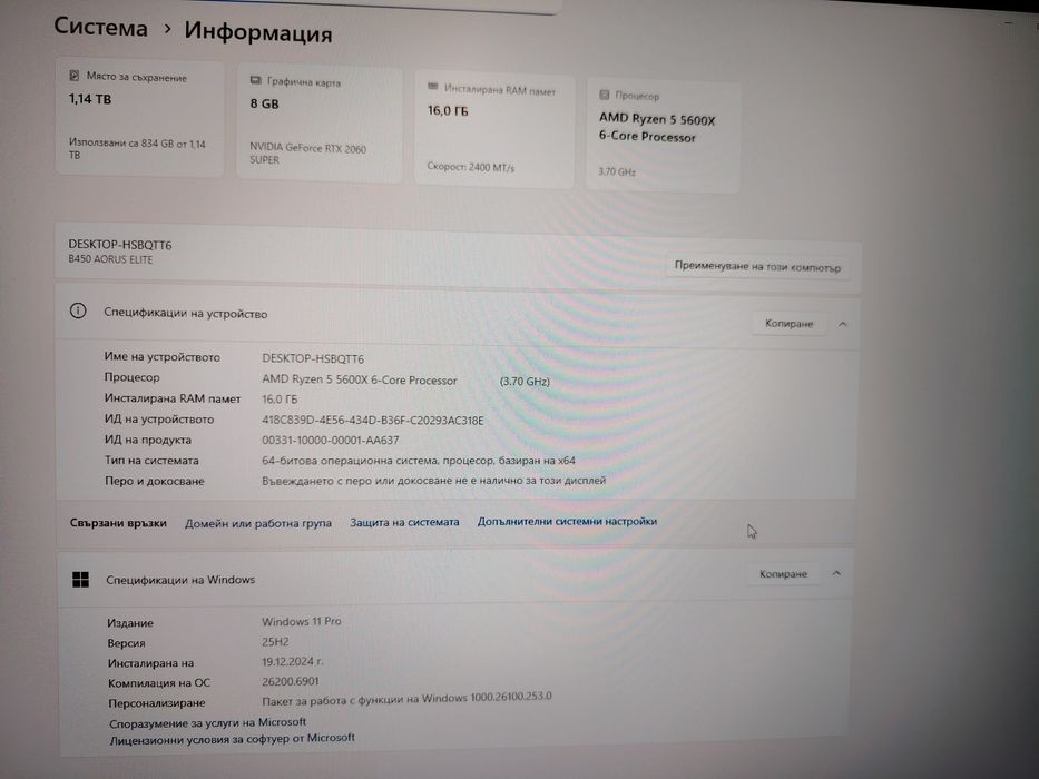 Геймърски компютър с ryzen и nvidia