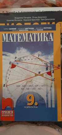 Учебник по  математика