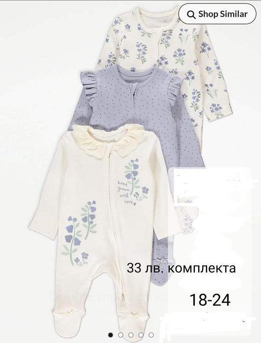 Нови пижами  с гумирани крачета