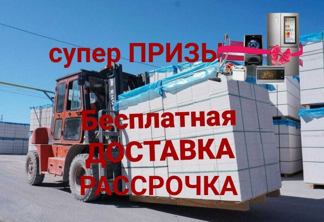 Пеноблок * Полистиролбетон * Теплоблок * Газоблок *Кирпич