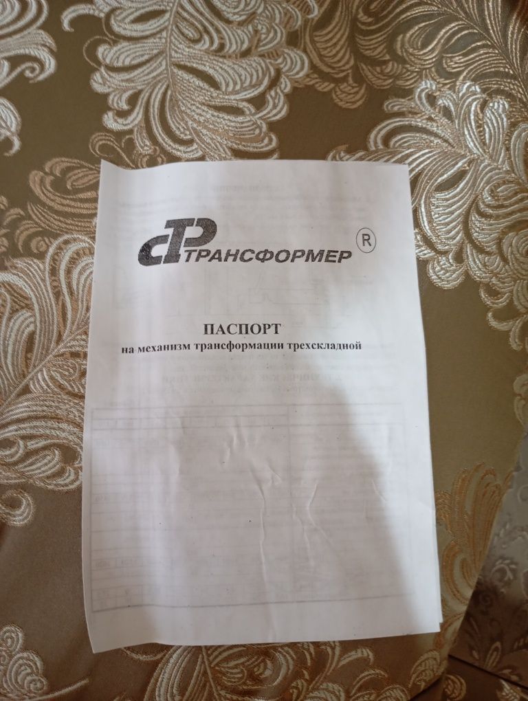 Диван трансформер