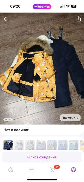 Продаи детский зимний костюм 86 см