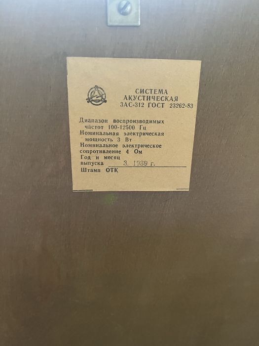 boxe originale ZAC-312