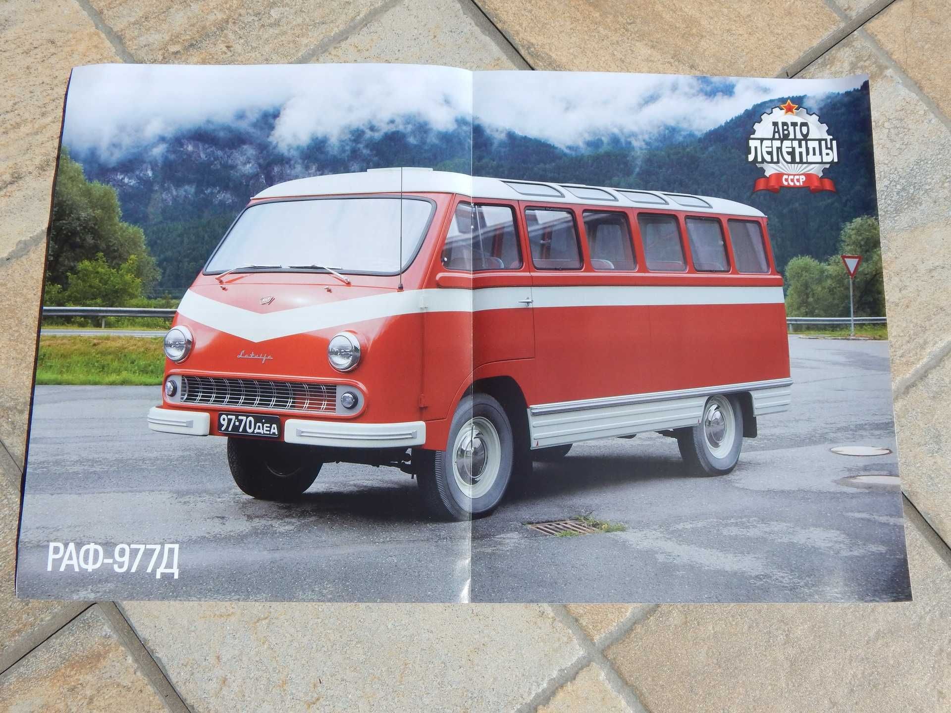 Revista prezentare istorie si tehnica microbuz RAF-977D