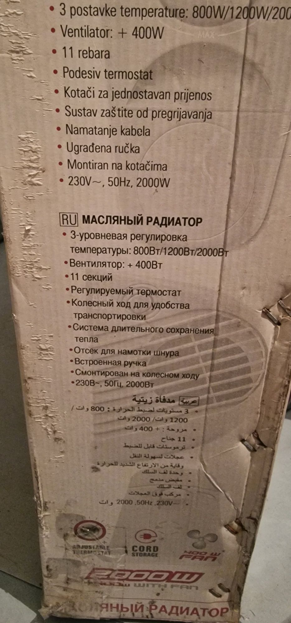 Обогреватель ( масляный радиатор)