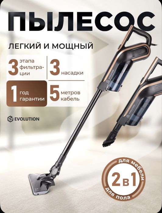 Вертикальный пылесос Evolution LX600