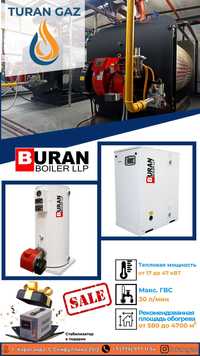 Газовый котел Buran Boiler котлы оборудование сервис обслуживание