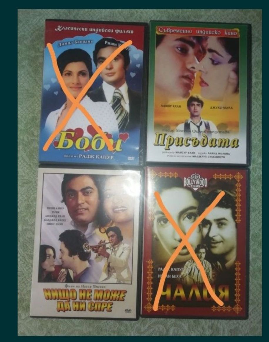 Двд колекции и индийски филми. Оригинални