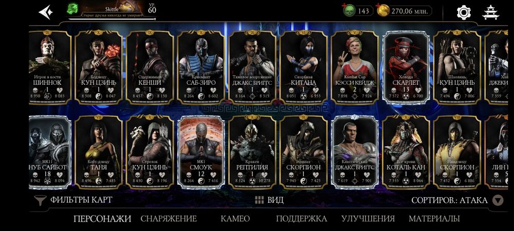 Аккаунт mortal kombat mobile android