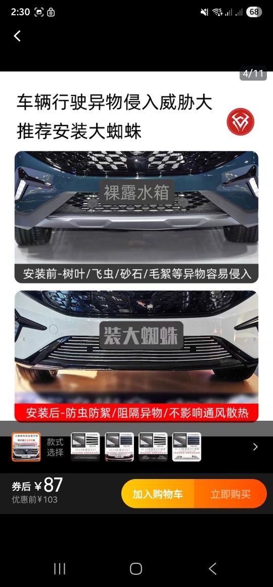 Продам защитную решетку для переднего бампера JETTA VS5, VS7