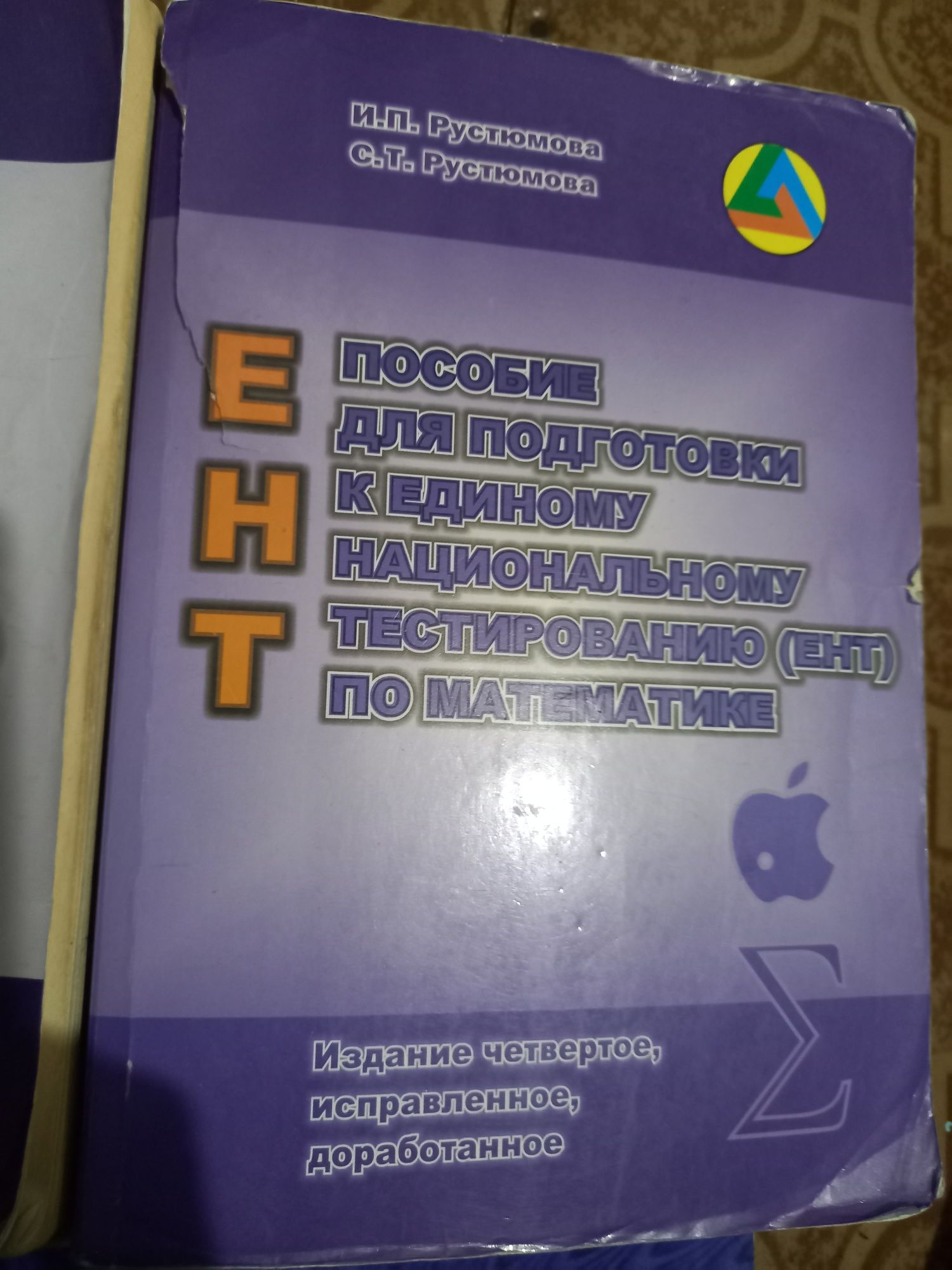 Книги по подготовке к ЕНТ за 3000