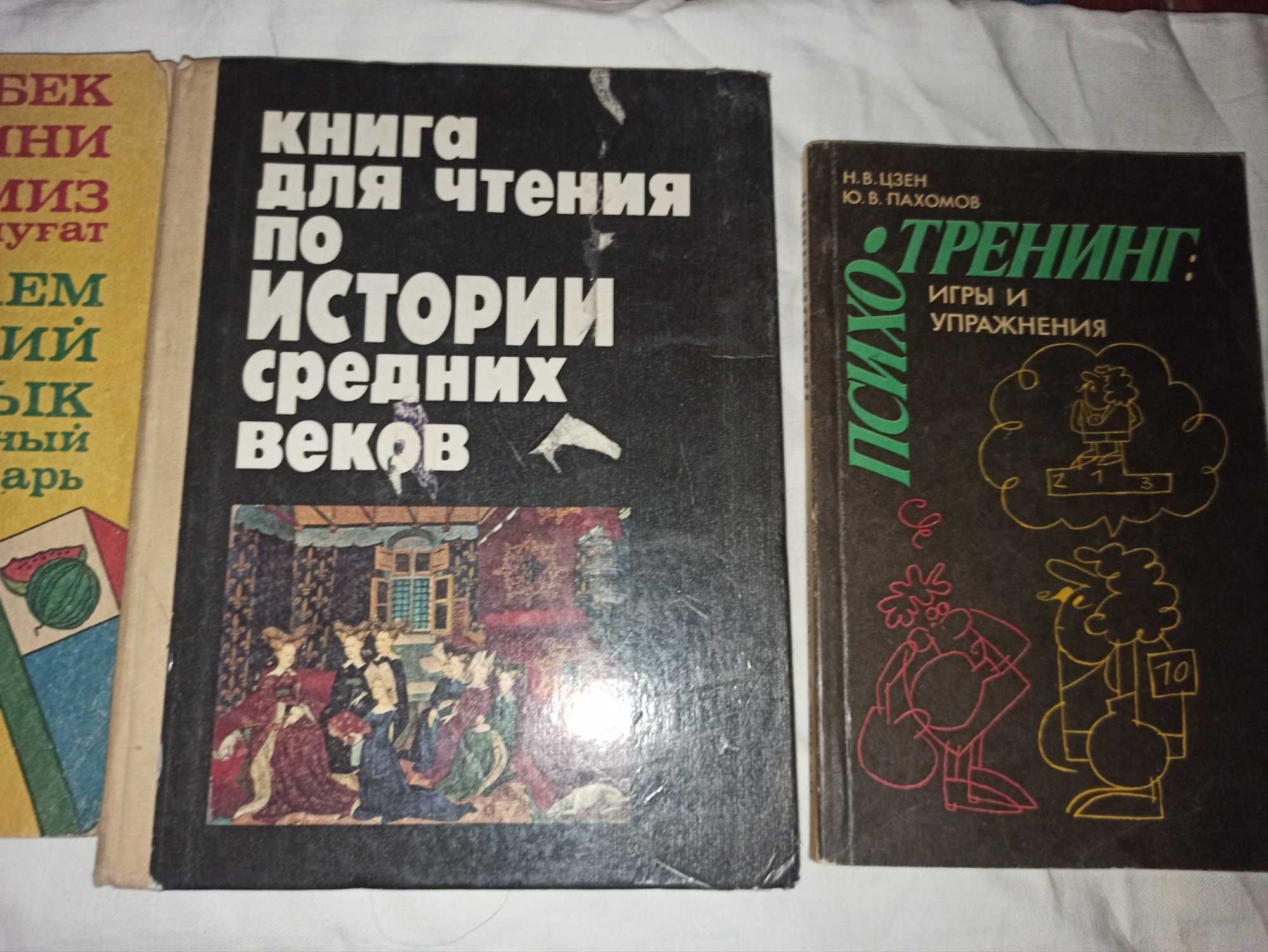 Книги и учебники математика, физика, история, русский и узбекский язык
