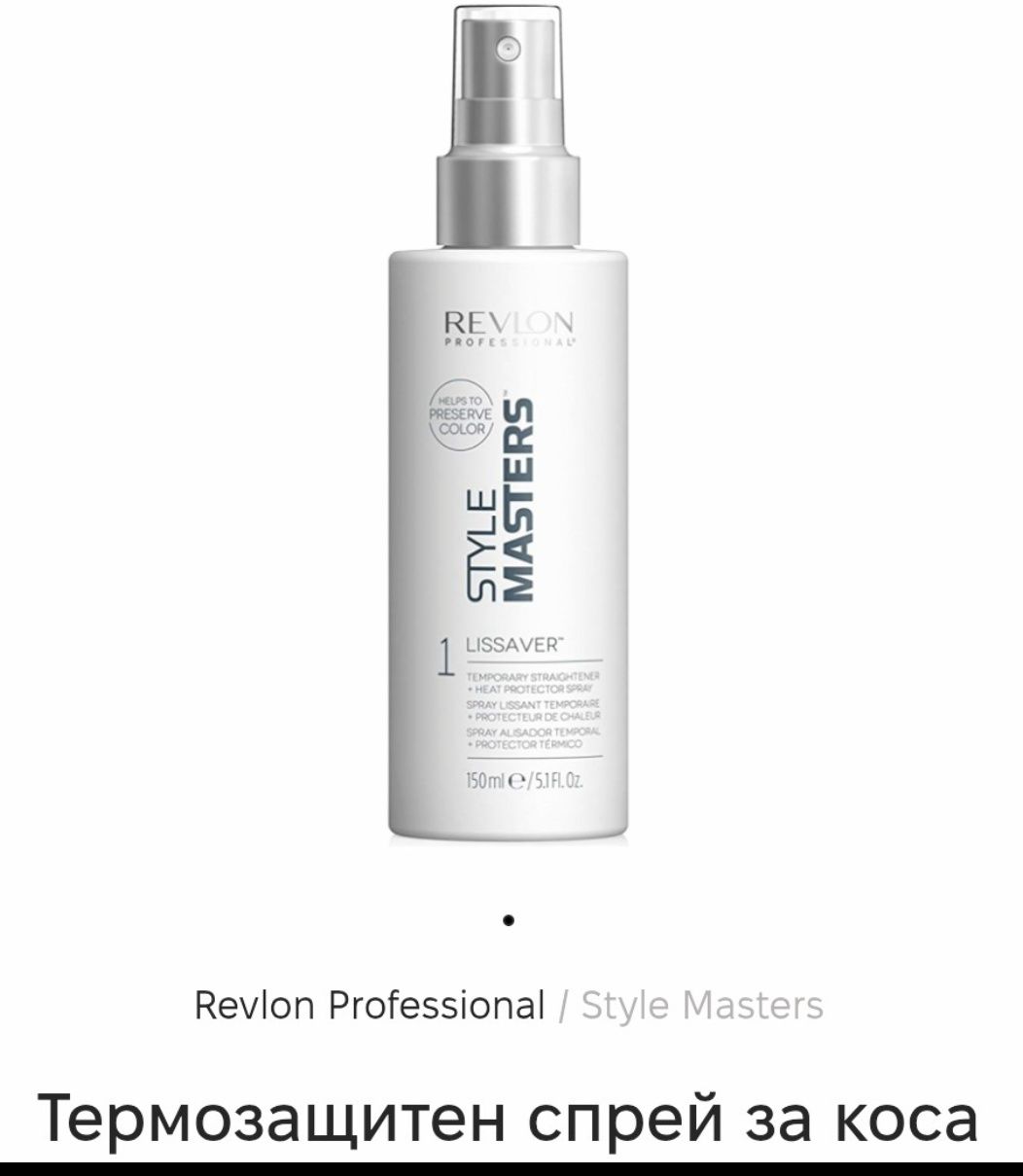 Супер покривен фон дьо тен и коректор Andreia термозащита Revlon SPF50