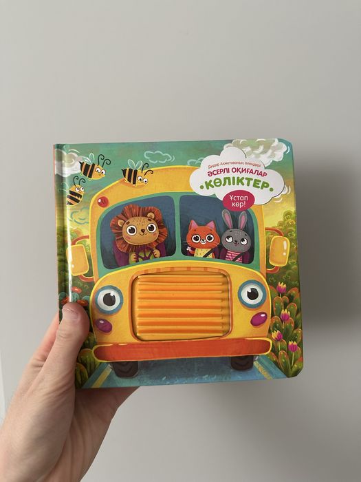 Детские книжки для малышей