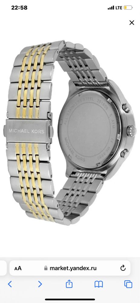 Мужские часы MICHAEL KORS 8660