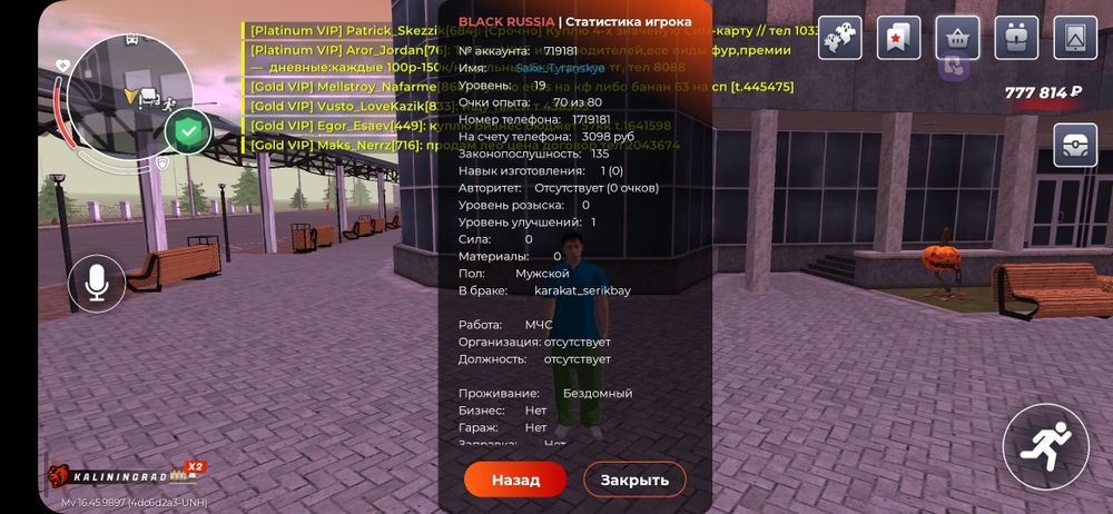 обмен аккаунт на орел сервер