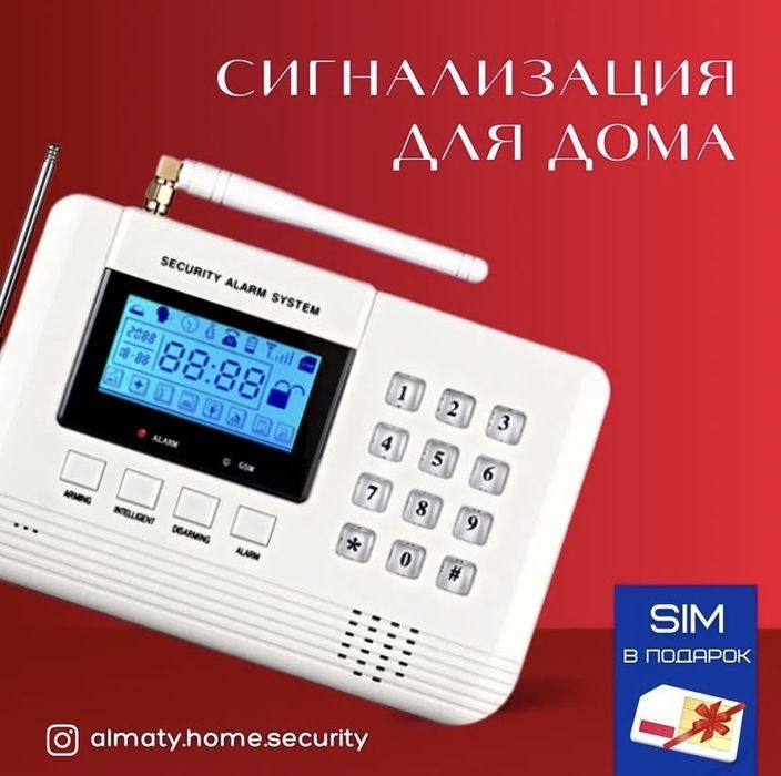 Установка GSM сигнализации для дома и квартир