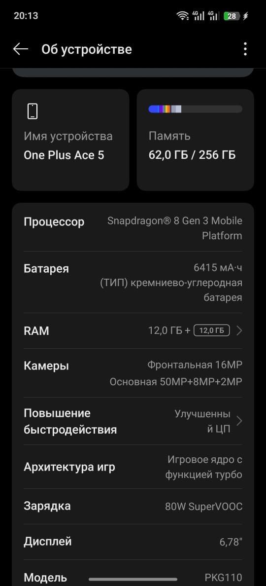 Обмен  One pluse ace 5