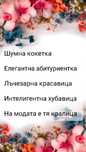 Подарък за абитуриентски бал