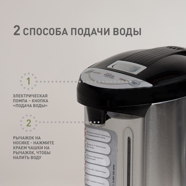 Термопот электрический электрочайник 4 л