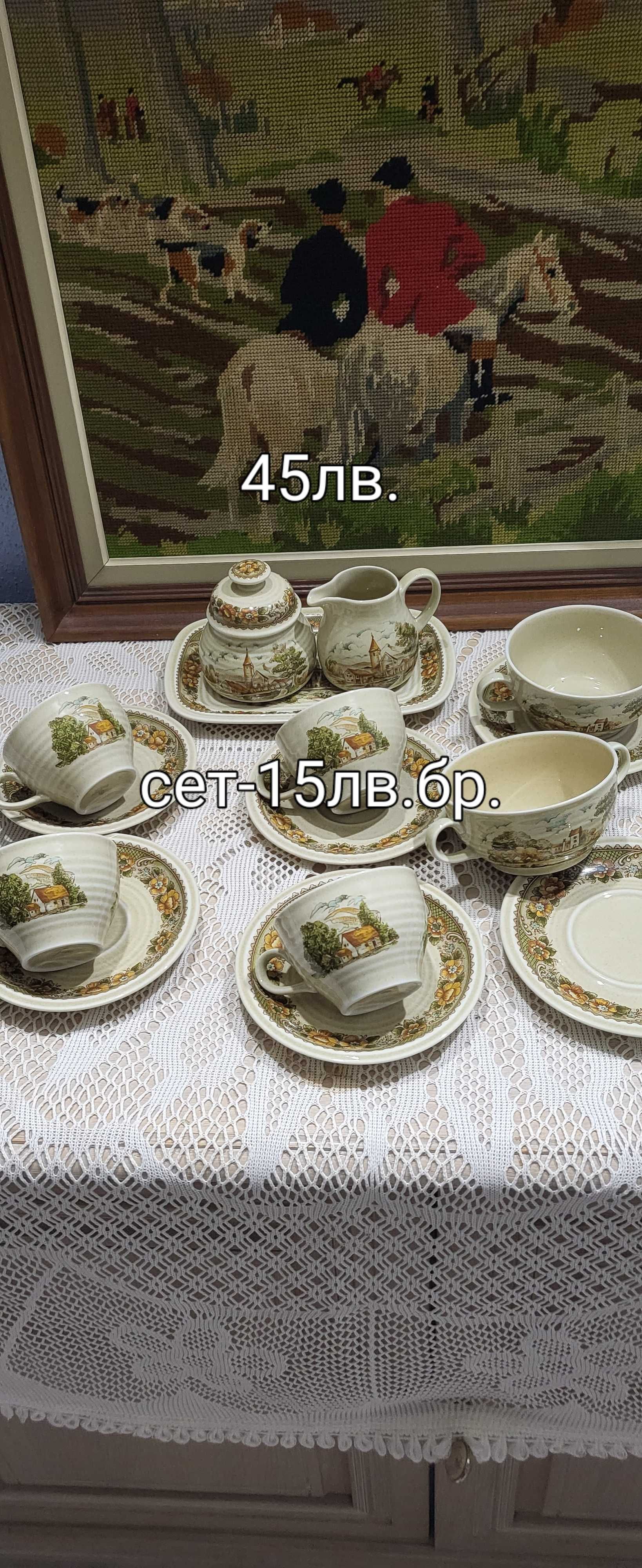Обява с цени на снимките.Порцелан,фигури,сервизи...