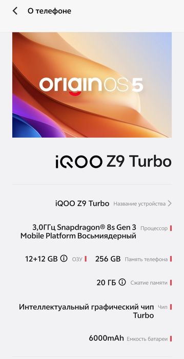 Vivo Iqoo Z9 Turbo