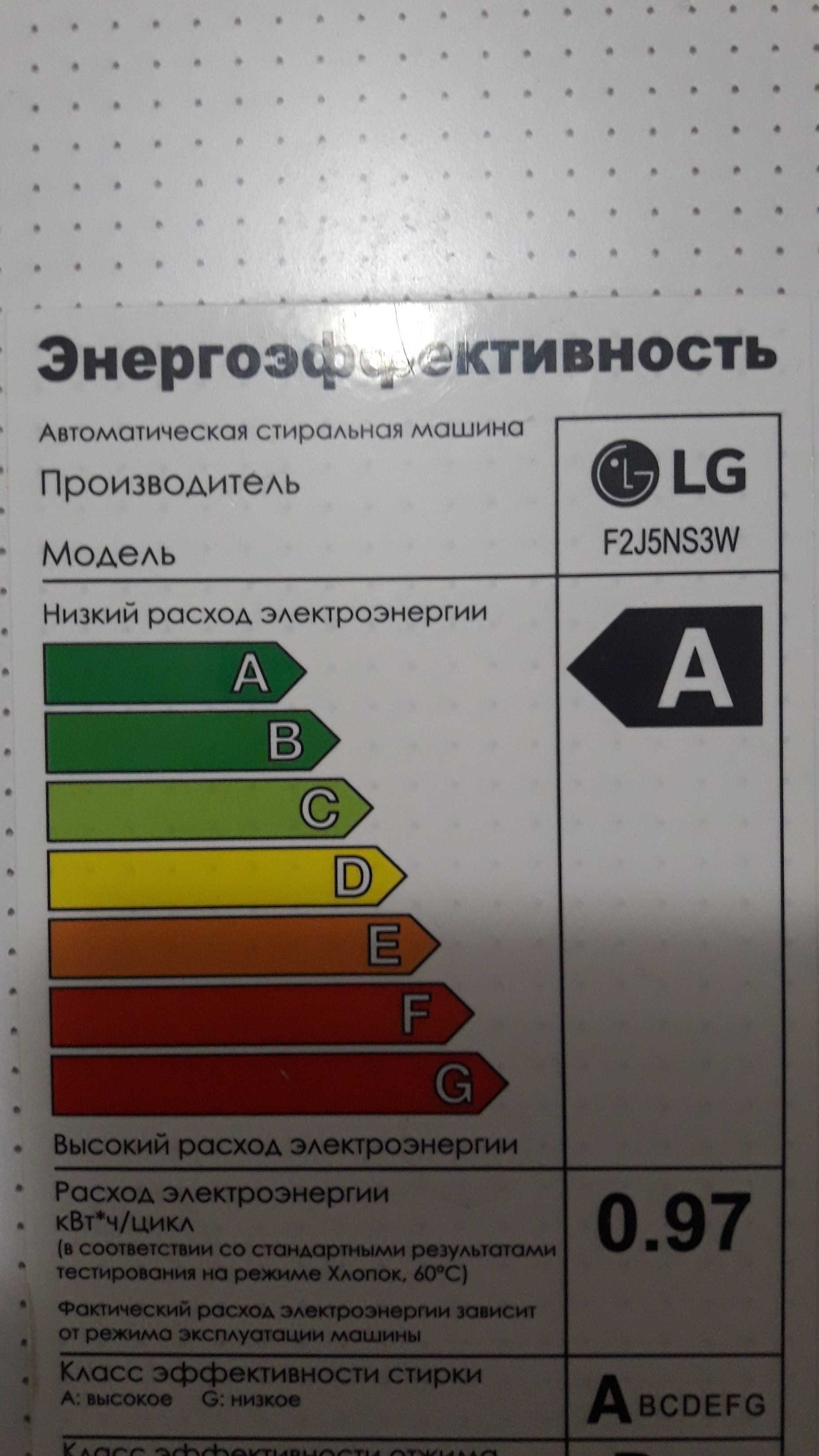 Стиральная машина LG F2J5NS3W