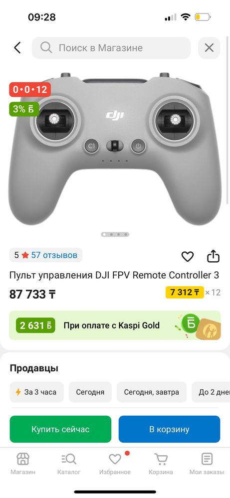 DJI AVATA 3 | Дешевле рынка