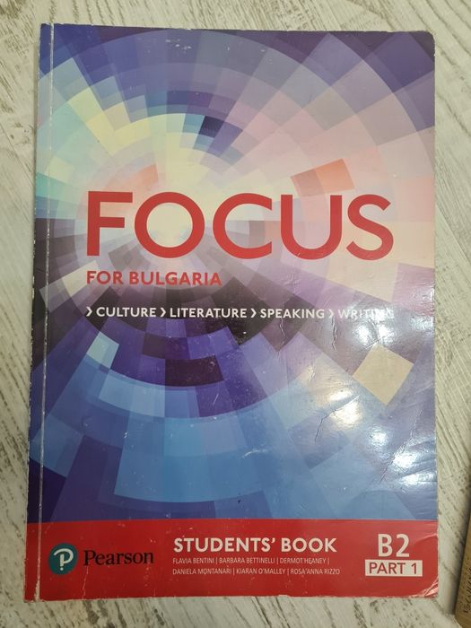 Учебници по Английски език на Pearson ниво B2