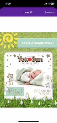 Yokosun premium трусики