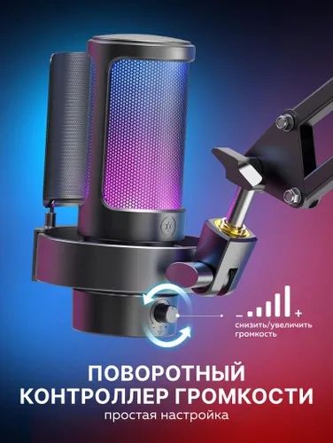 Конденсаторный микрофон Fifine Ampligame A8