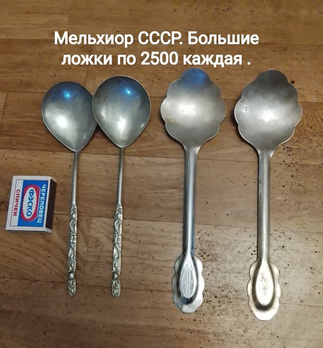 Советский мельхиор и другая посуда